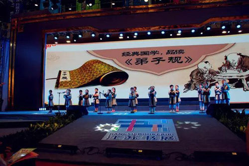 首发式现场表演