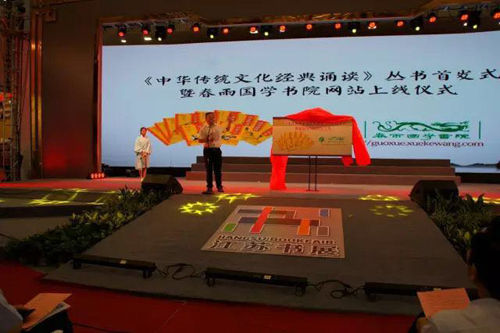 首发式现场